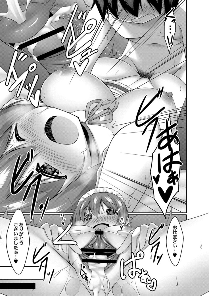 コミックリブート Vol.16