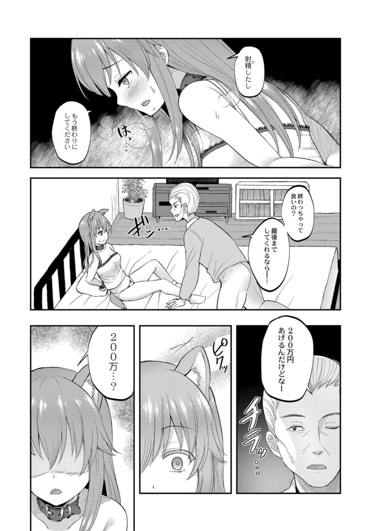 コミックリブート Vol.16