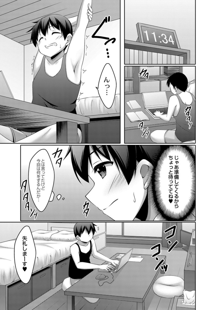 コミックリブート Vol.16