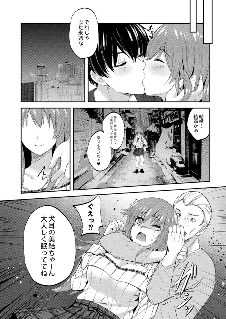 コミックリブート Vol.16