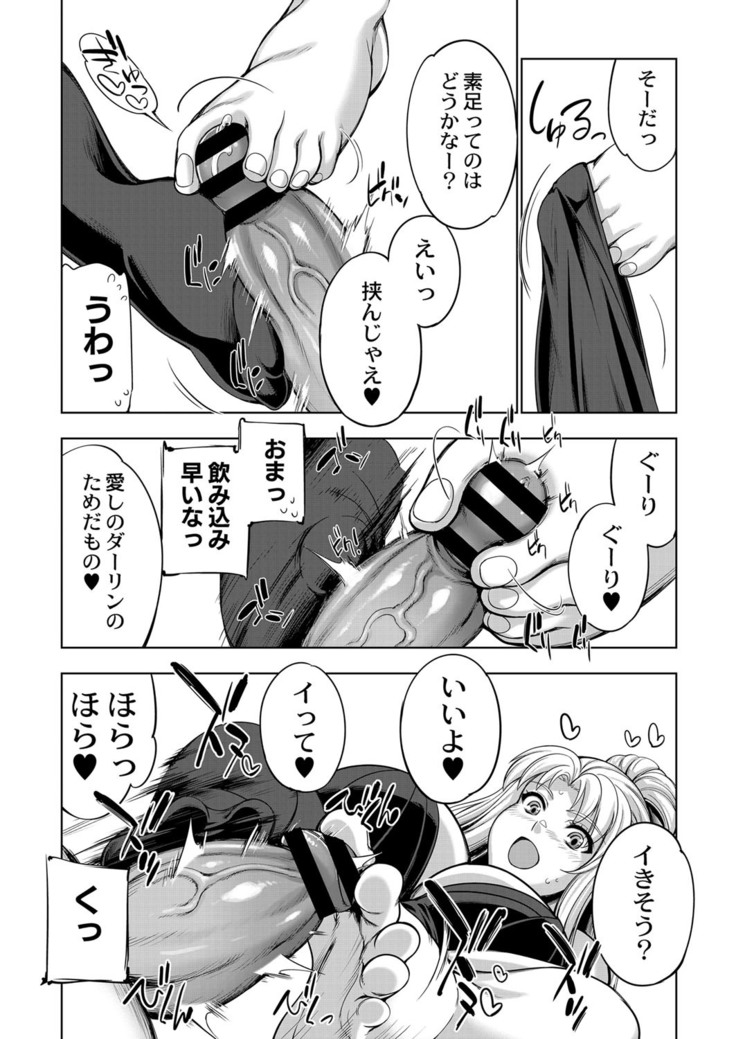 コミックリブート Vol.16