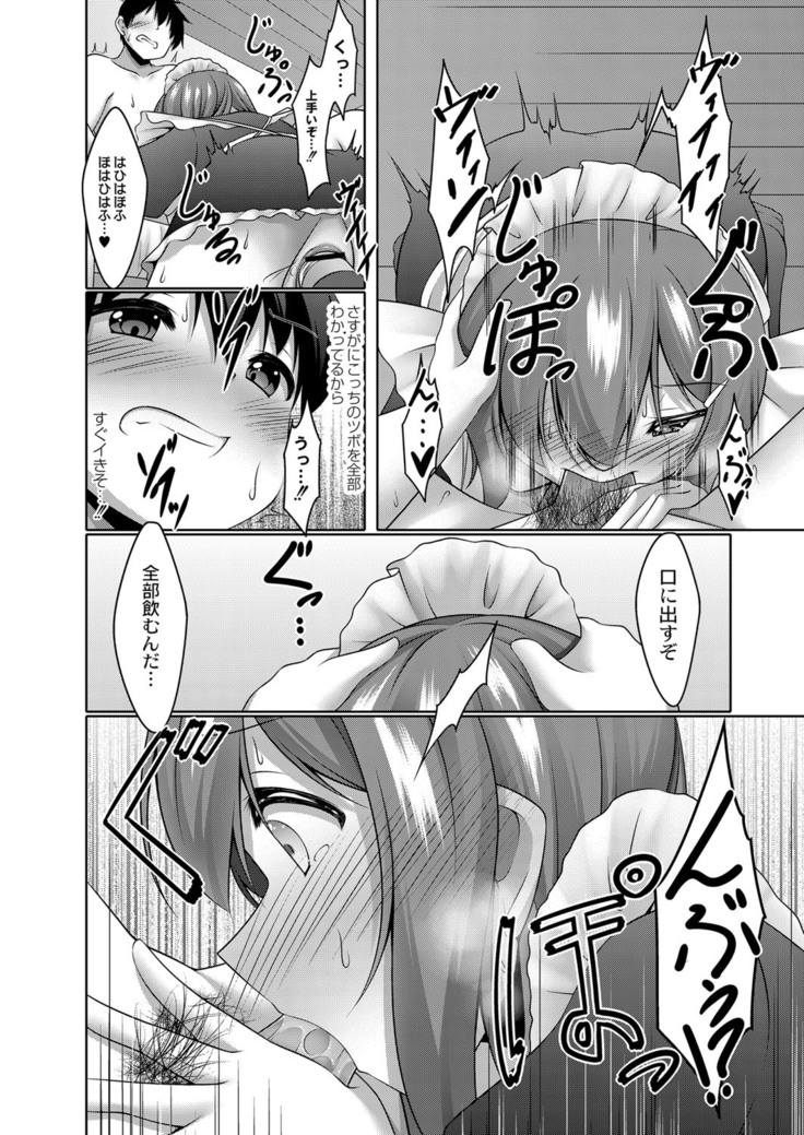 コミックリブート Vol.16