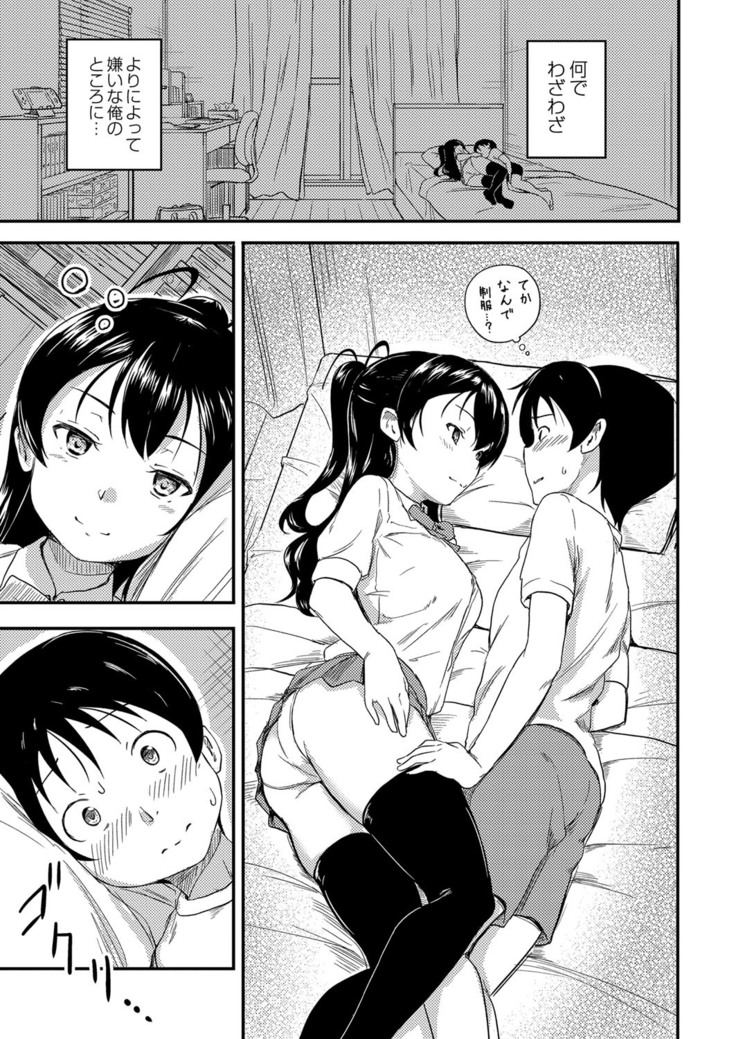 コミックリブート Vol.16