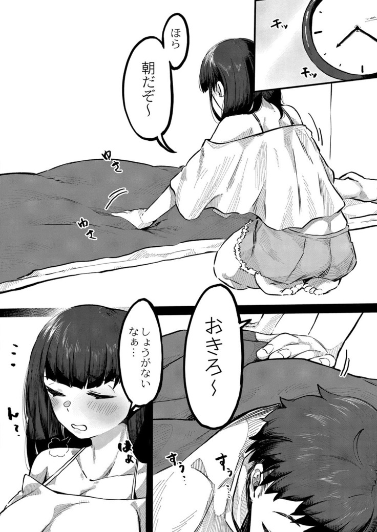 コミックリブート Vol.16
