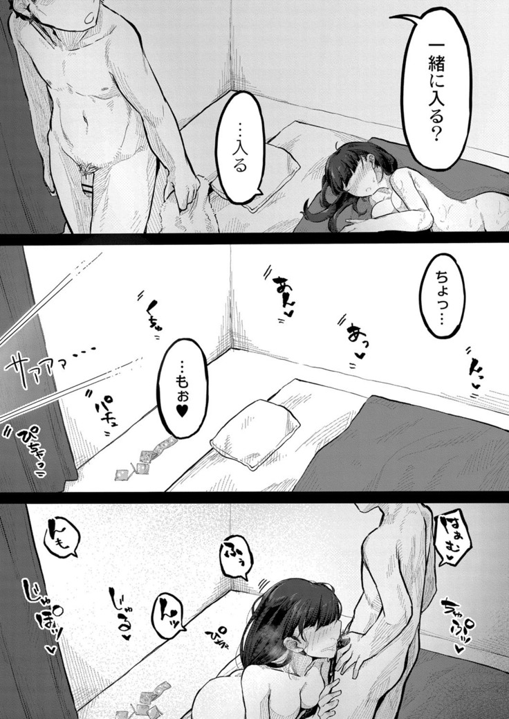 コミックリブート Vol.16