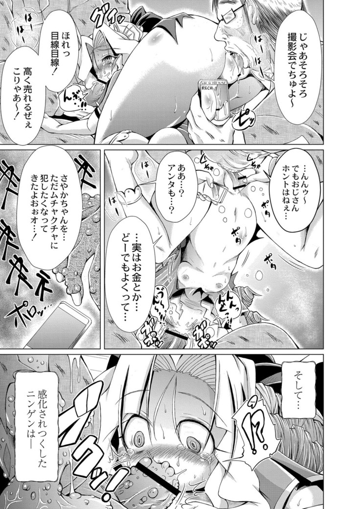 コミックリブート Vol.16
