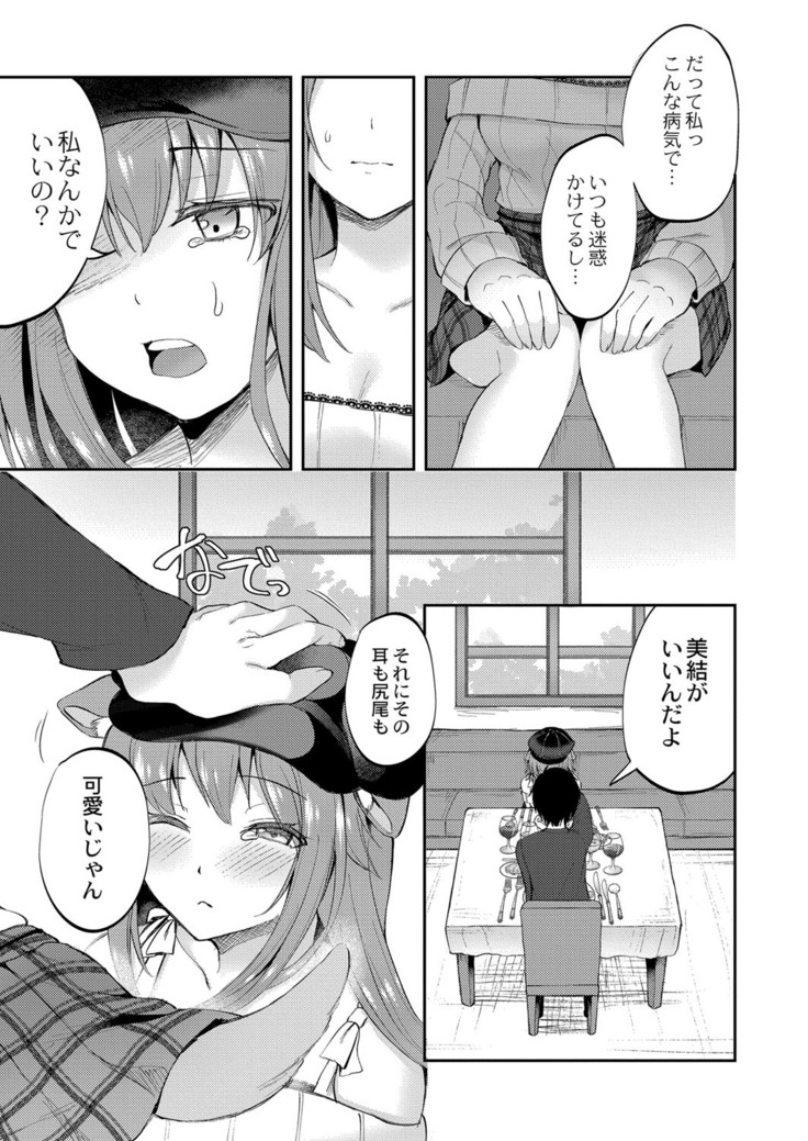 コミックリブート Vol.16