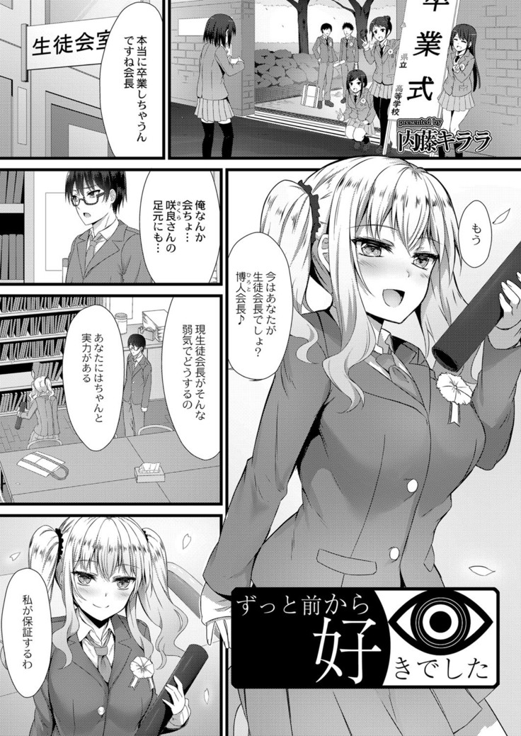 コミックリブート Vol.16