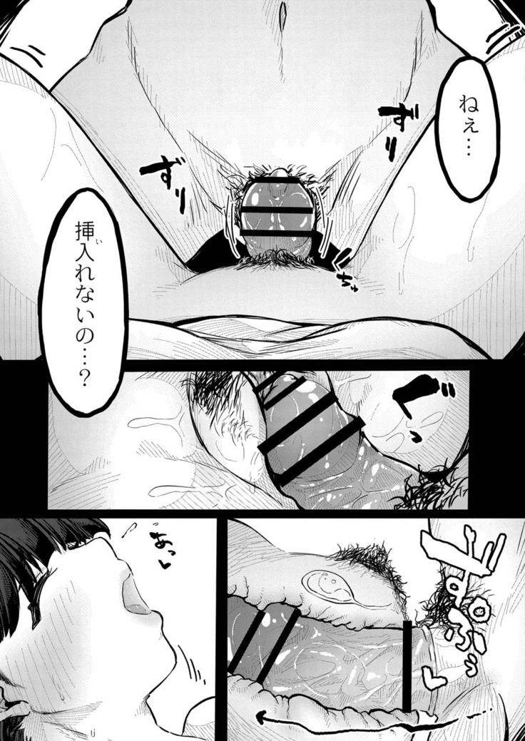 コミックリブート Vol.16
