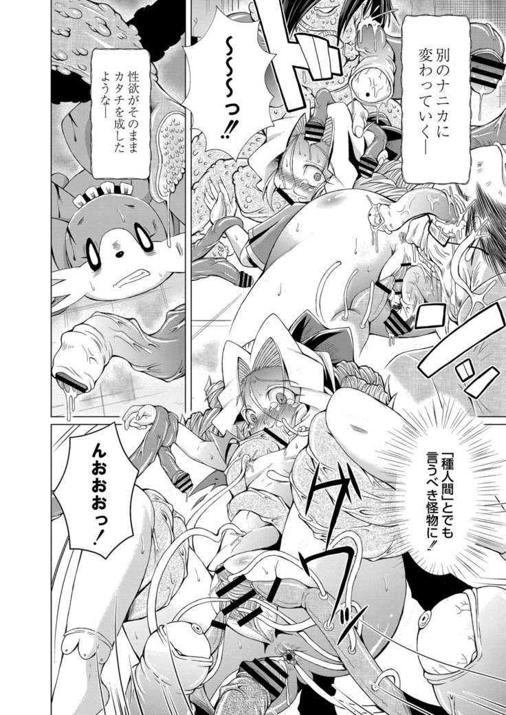 コミックリブート Vol.16