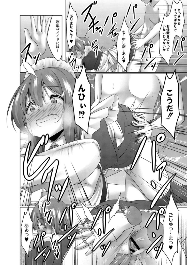 コミックリブート Vol.16