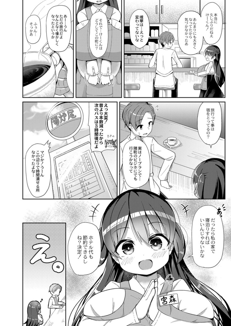 コミックリブート Vol.16