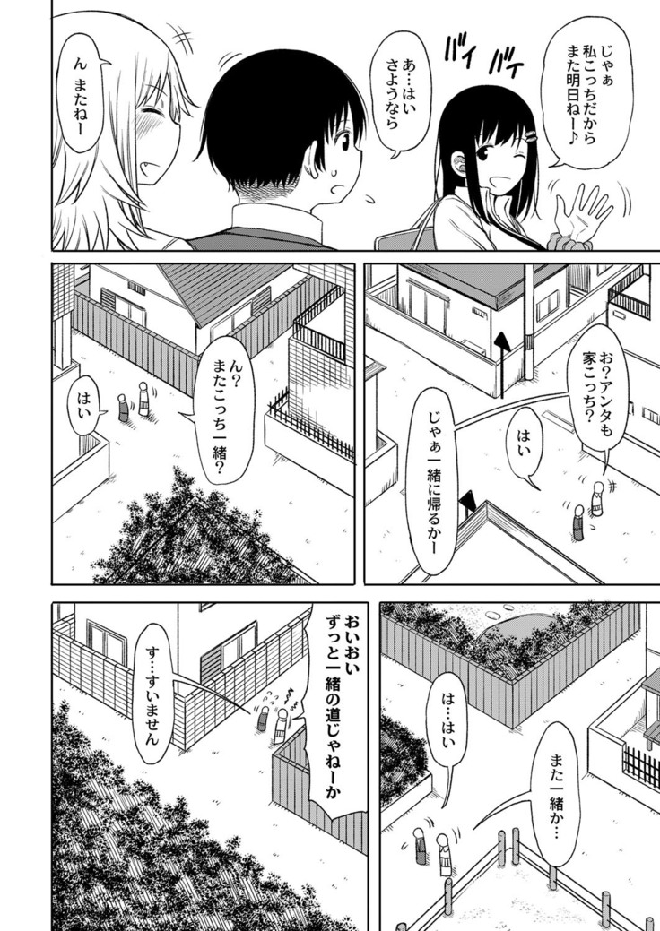 コミックリブート Vol.16
