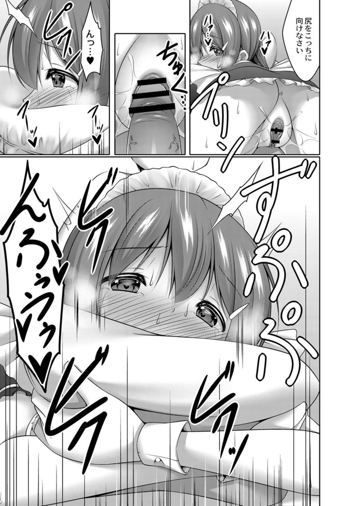 コミックリブート Vol.16