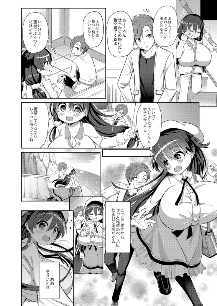 コミックリブート Vol.16