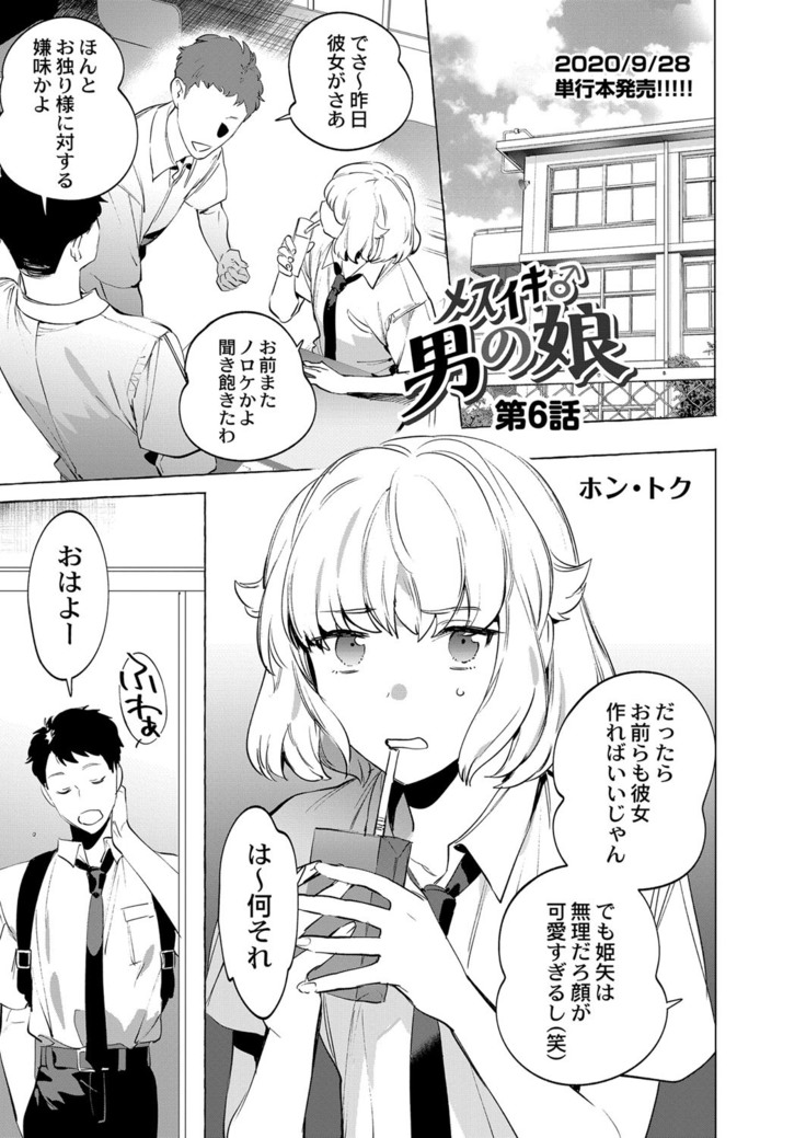コミックリブート Vol.16