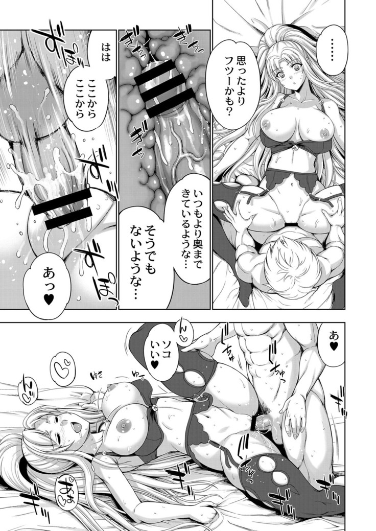 コミックリブート Vol.16