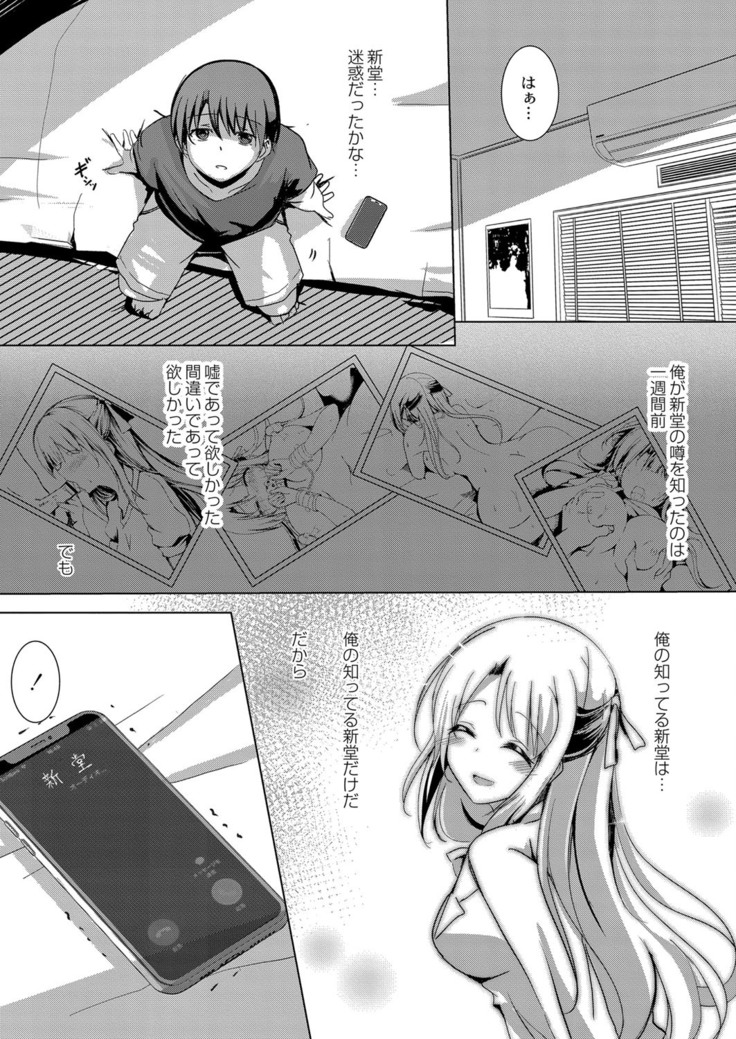 コミックリブート Vol.16