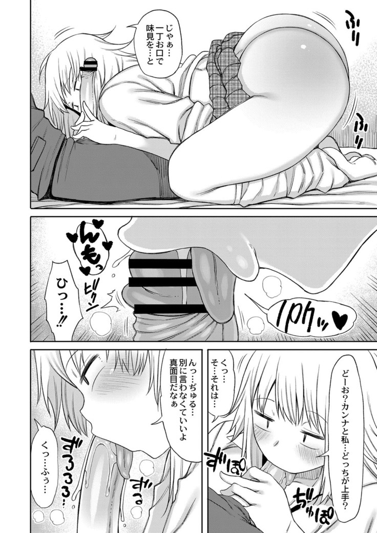 コミックリブート Vol.16