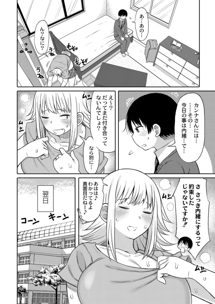 コミックリブート Vol.16