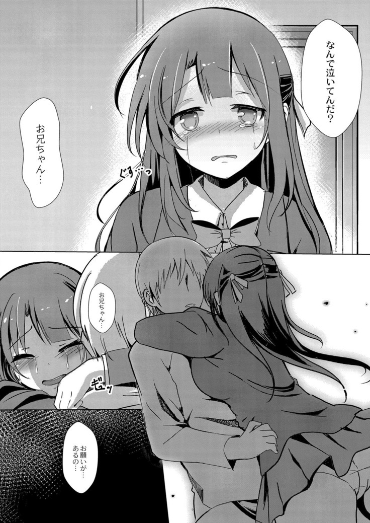 コミックリブート Vol.16