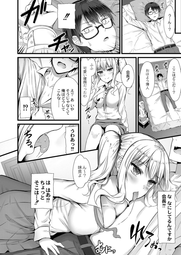 コミックリブート Vol.16
