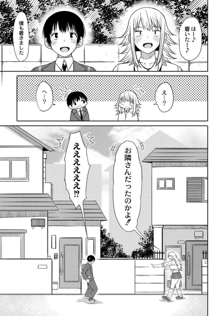 コミックリブート Vol.16
