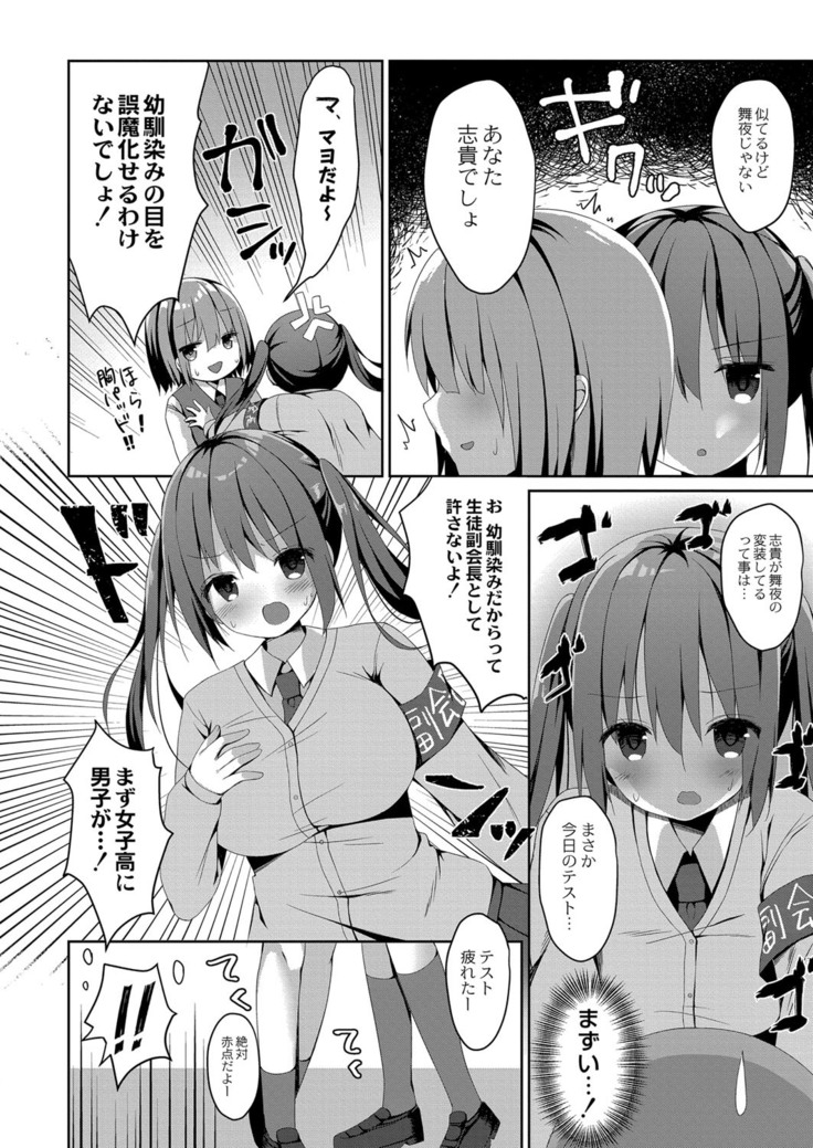 コミックリブート Vol.16