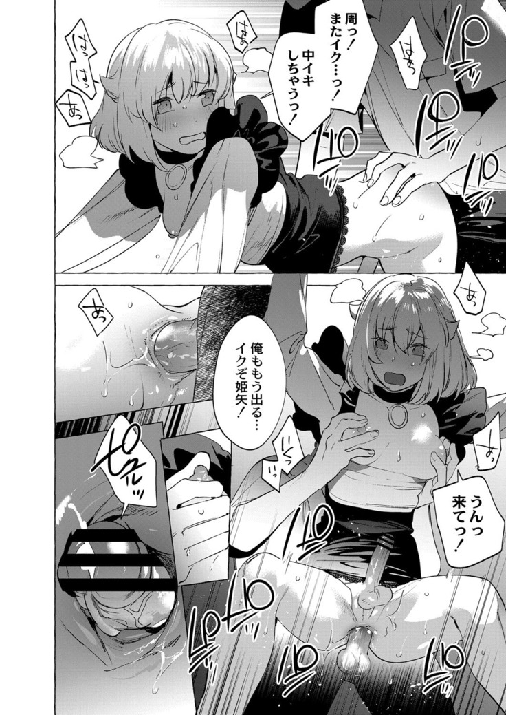 コミックリブート Vol.16