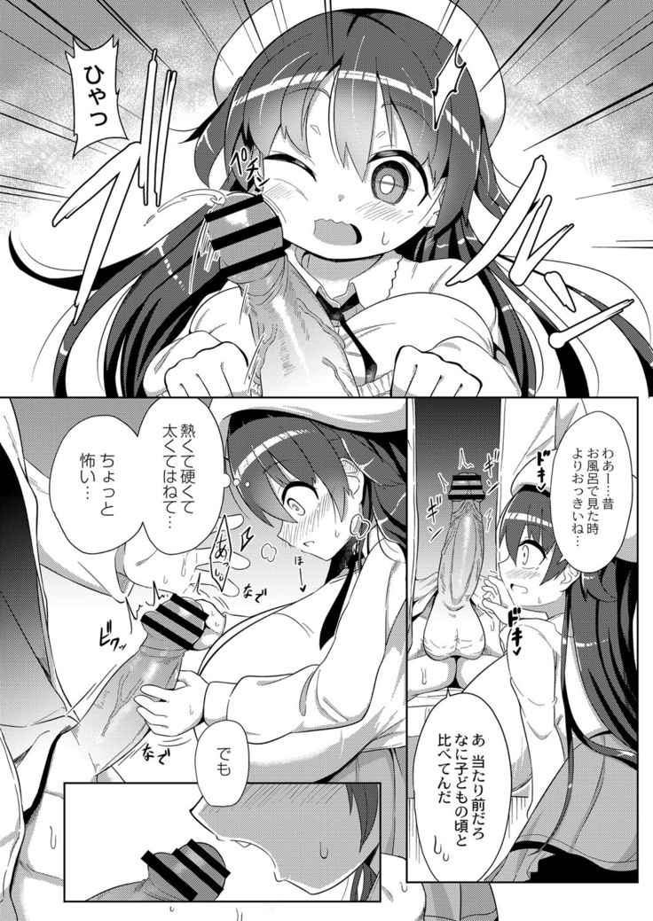 コミックリブート Vol.16