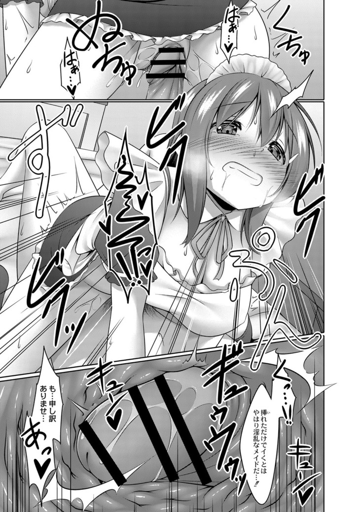 コミックリブート Vol.16