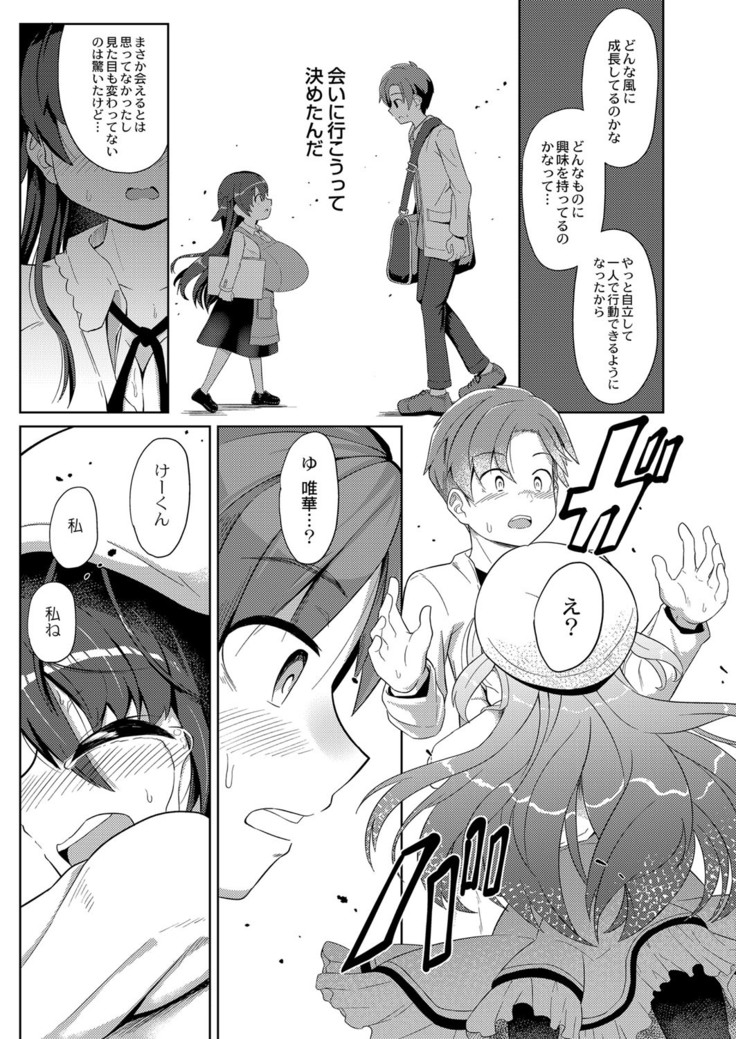 コミックリブート Vol.16
