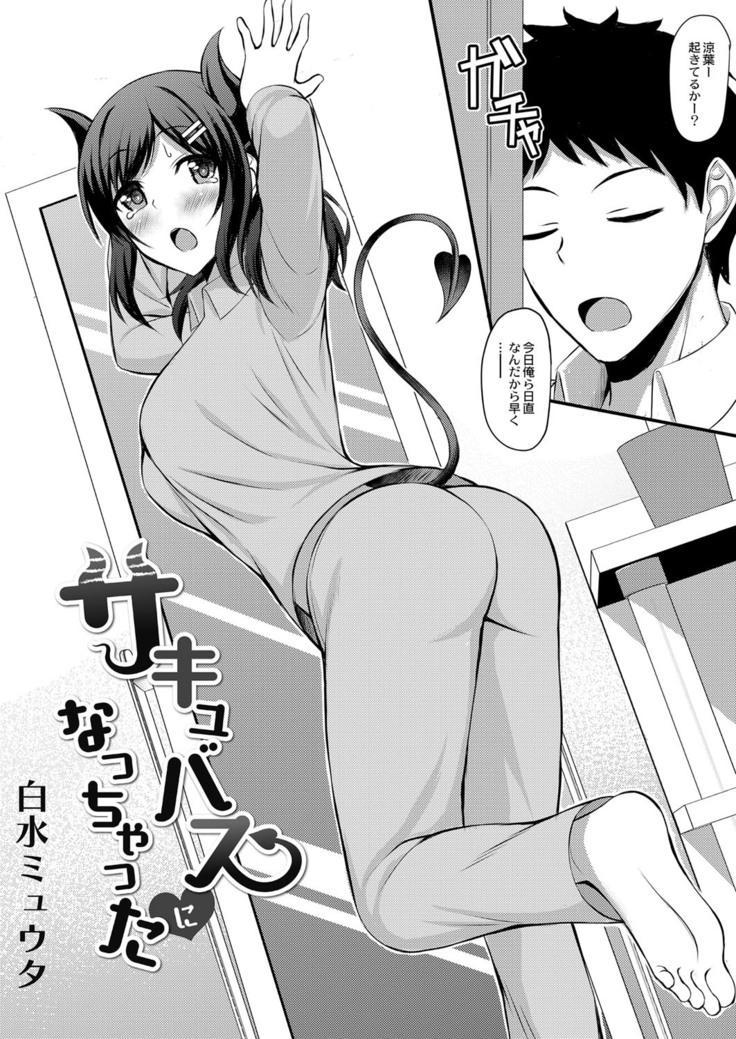 コミックリブート Vol.16