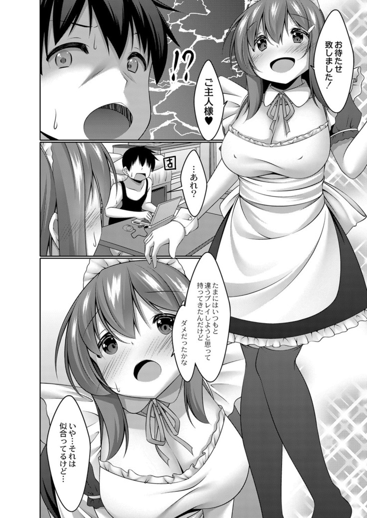 コミックリブート Vol.16