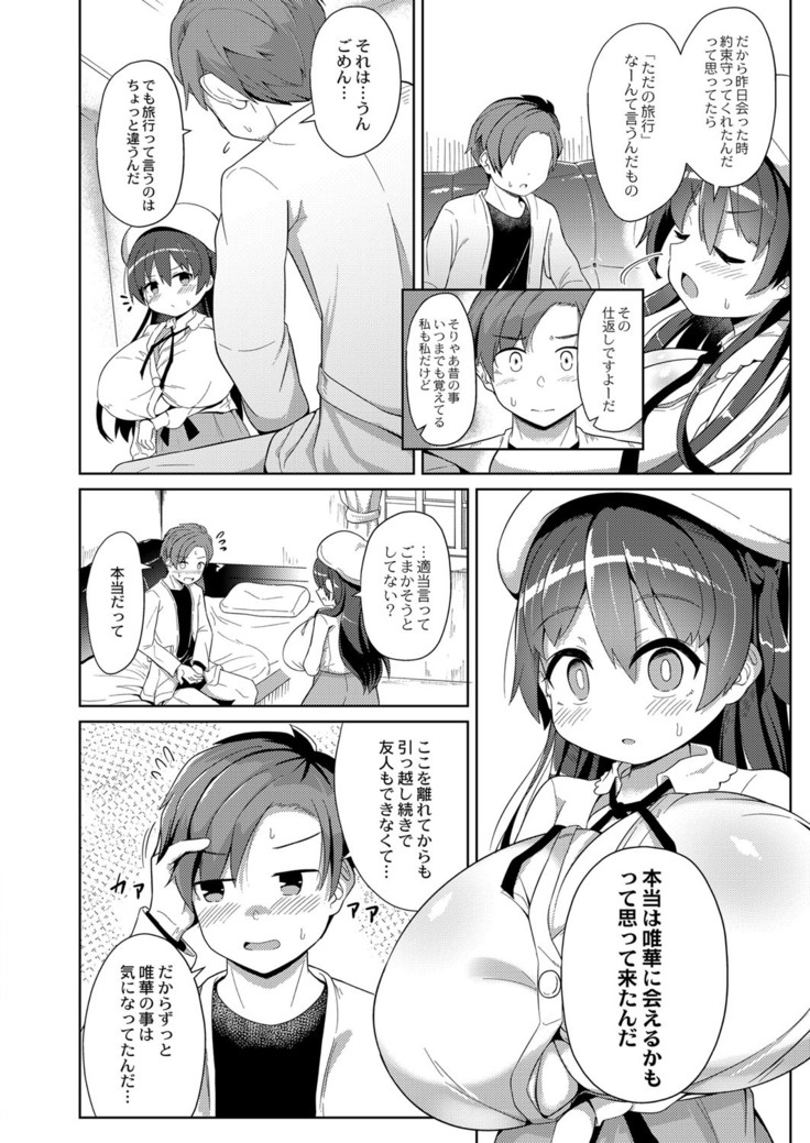 コミックリブート Vol.16