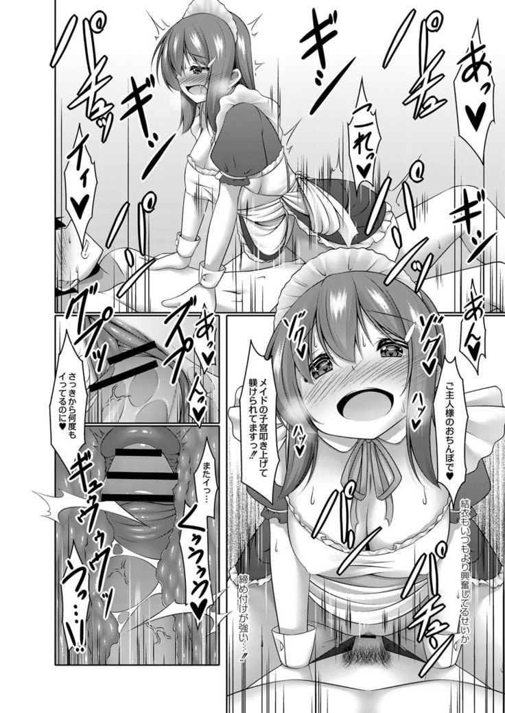 コミックリブート Vol.16