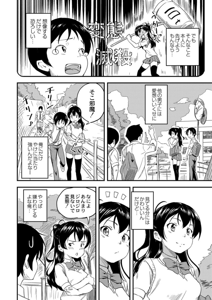 コミックリブート Vol.16