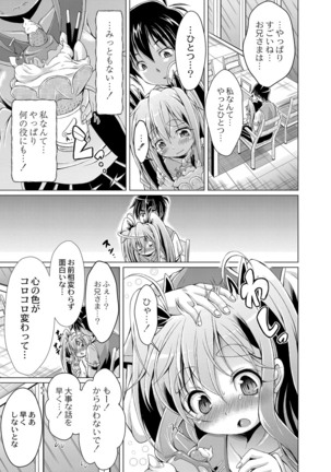 コミックリブート Vol.16 Page #399
