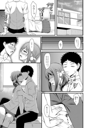 コミックリブート Vol.16 Page #73