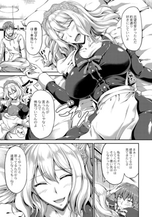 コミックリブート Vol.16 Page #23