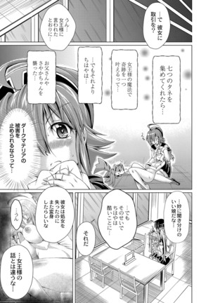 コミックリブート Vol.16 Page #411