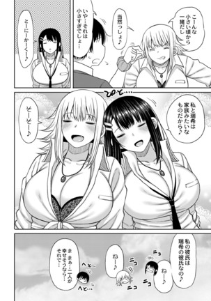 コミックリブート Vol.16 Page #232