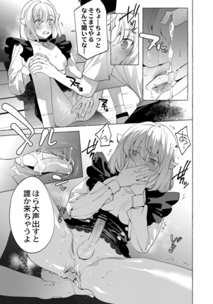 コミックリブート Vol.16 Page #499