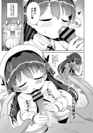 コミックリブート Vol.16 Page #187