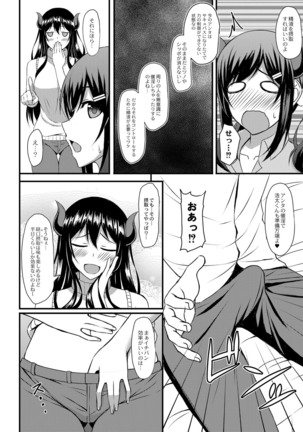 コミックリブート Vol.16 Page #66