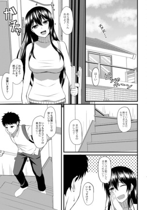 コミックリブート Vol.16 Page #61