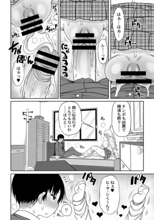 コミックリブート Vol.16 Page #220