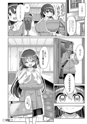 コミックリブート Vol.16 Page #204