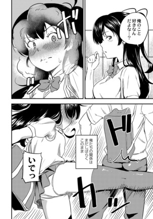 コミックリブート Vol.16 Page #262