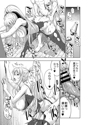 コミックリブート Vol.16 Page #389